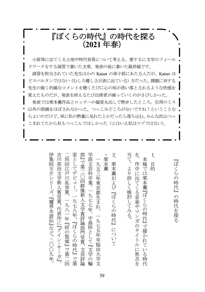 Ramble On! Report Collection 2019-2023