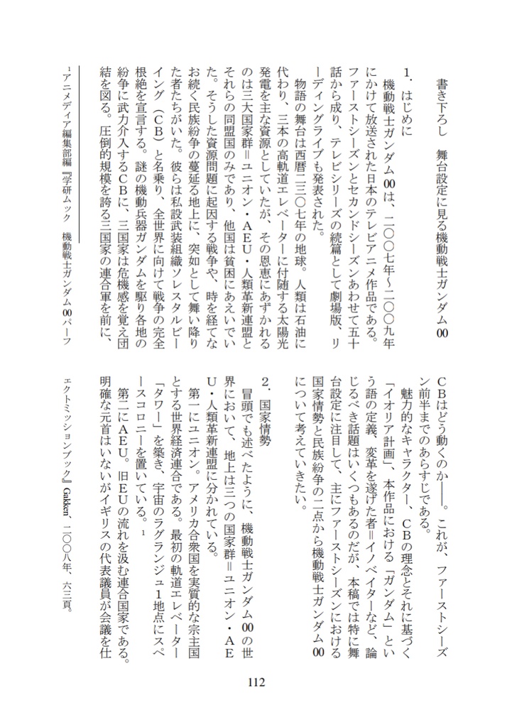 Ramble On! Report Collection 2019-2023