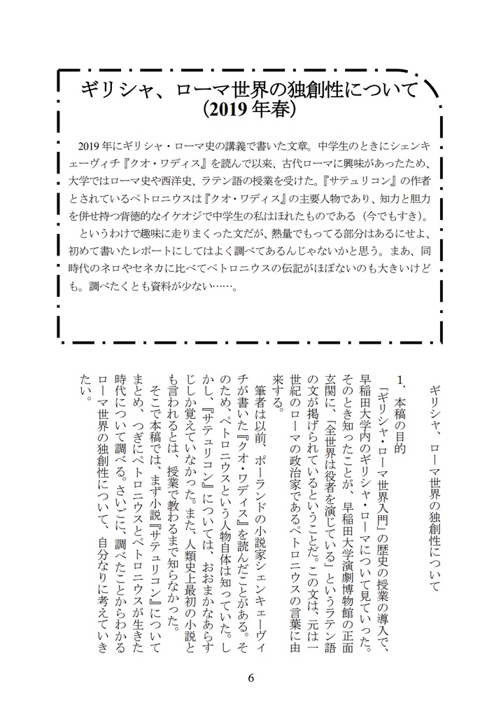 Ramble On! Report Collection 2019-2023