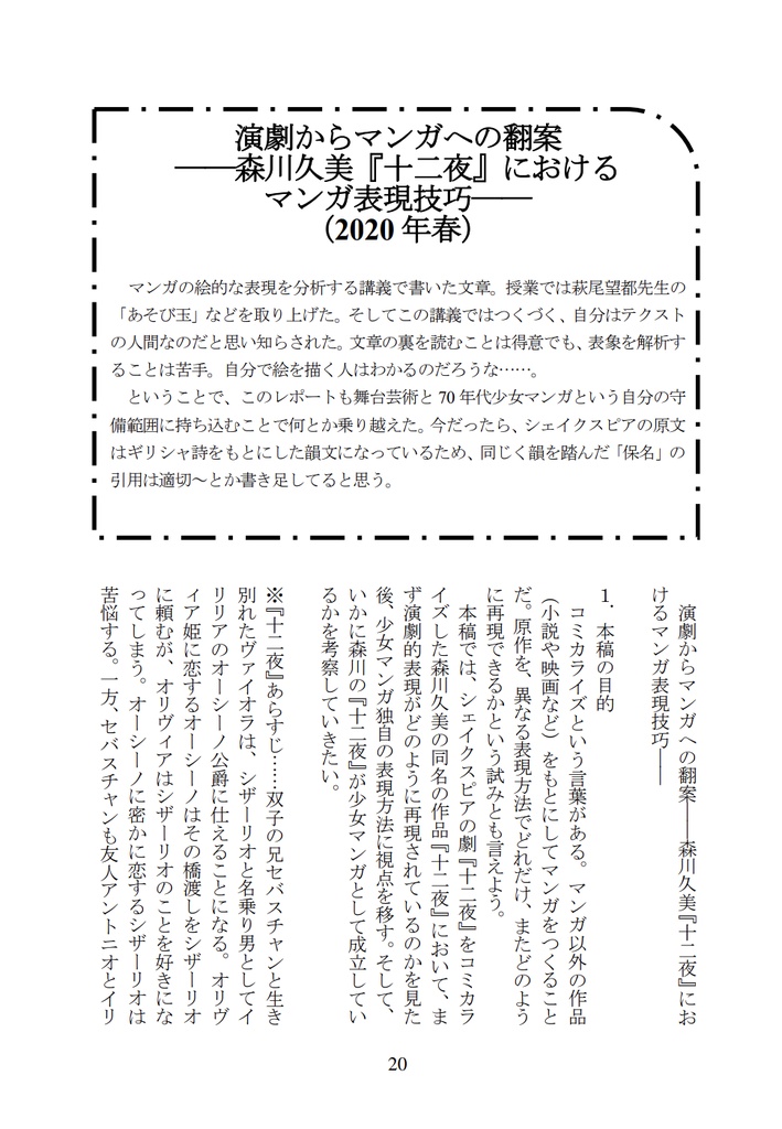 Ramble On! Report Collection 2019-2023