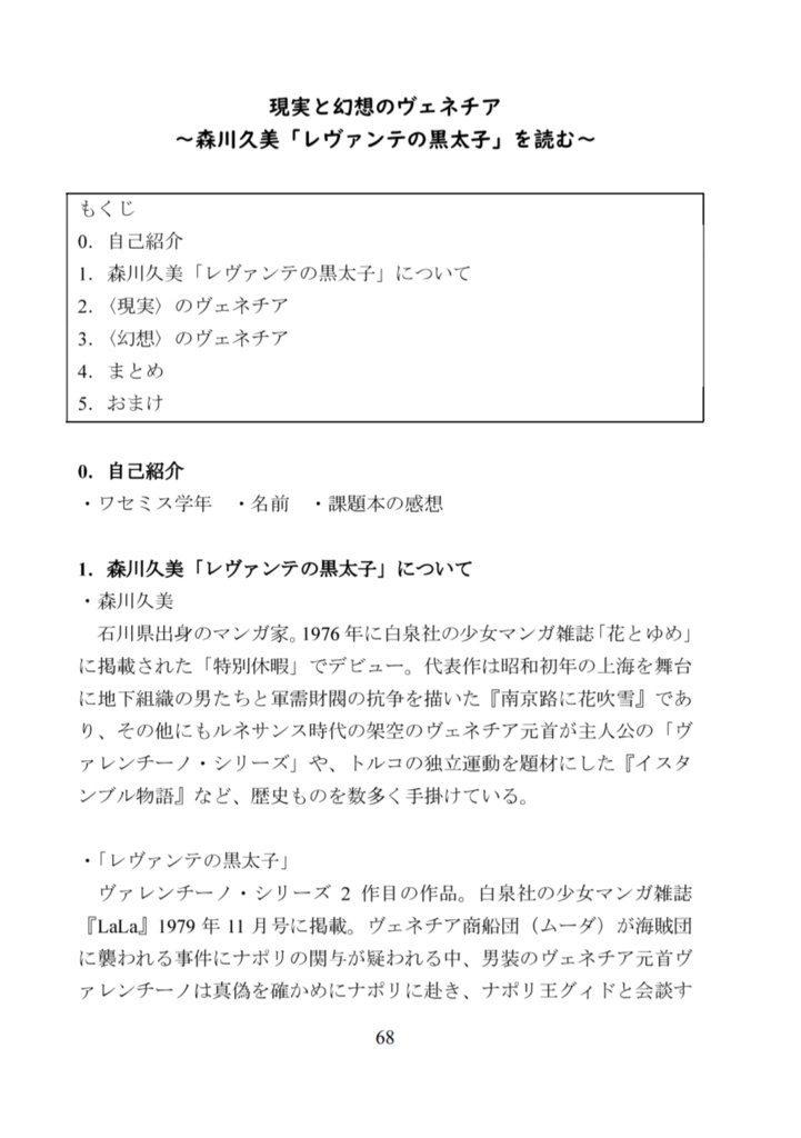 読書会レジュメ集
