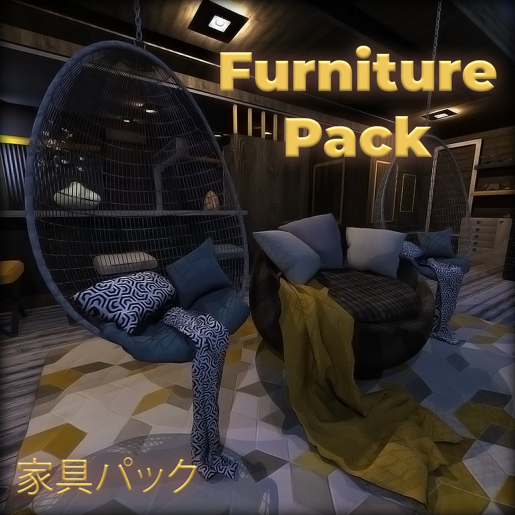 家具 Pack Furniture [Sunset Retreat's House]