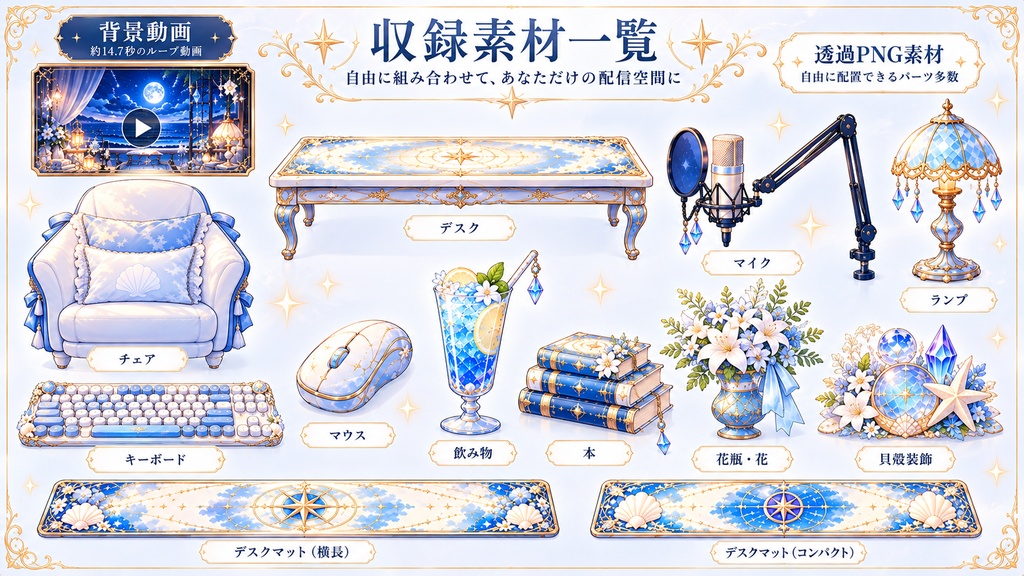 星海の月夜アトリエ