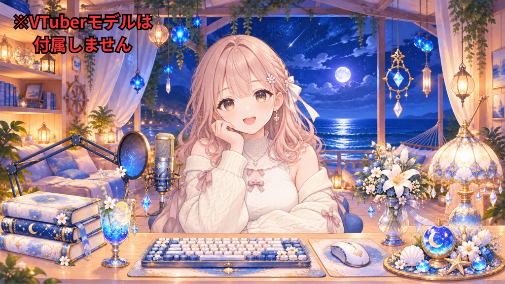 星海の月夜アトリエ
