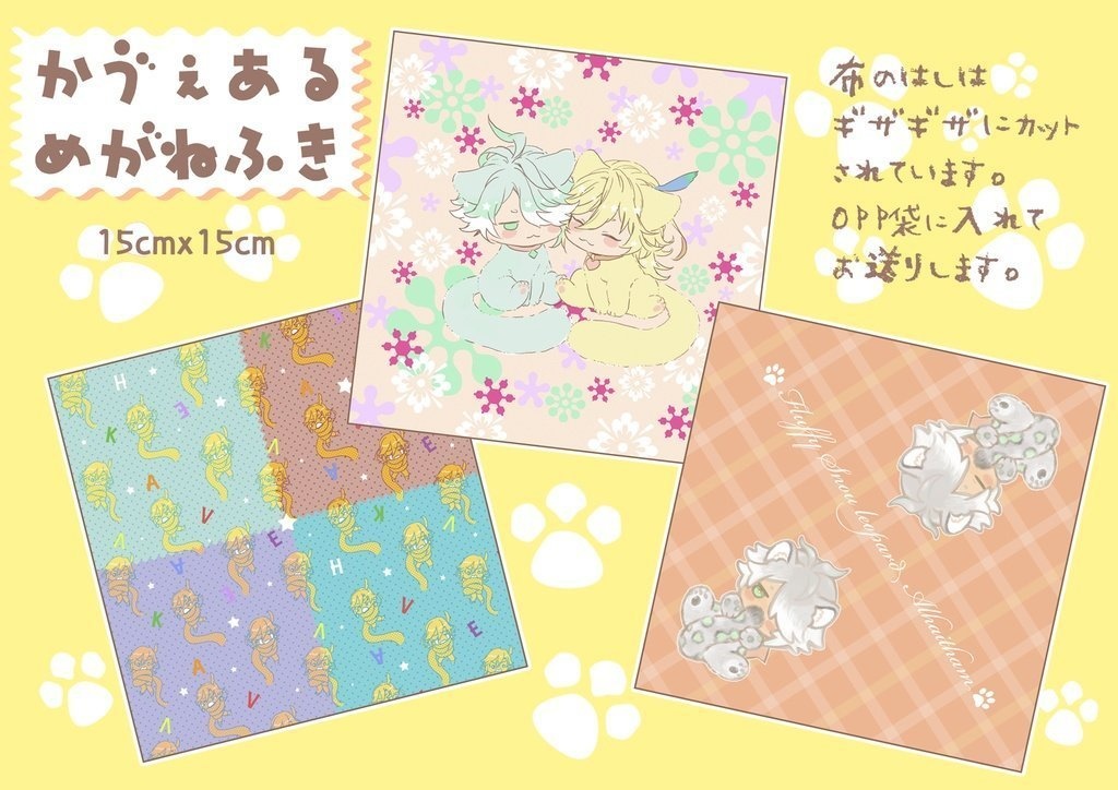 ゆきひょうぜんミニクッション(おまけ付き)