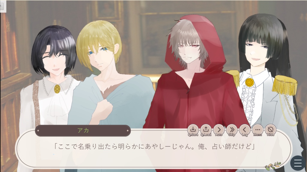 タクトラウムの蝶