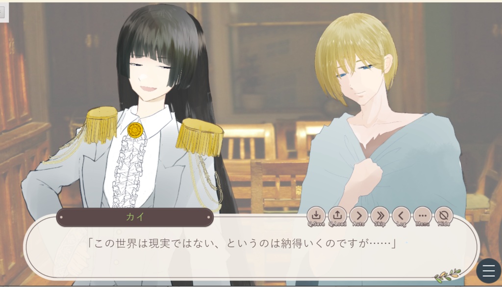 タクトラウムの蝶