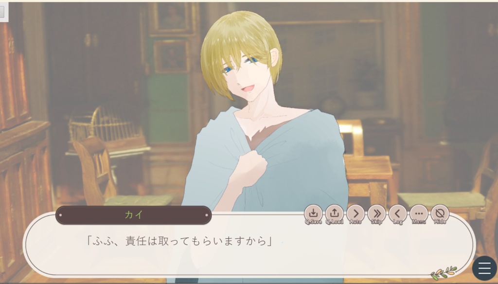 タクトラウムの蝶