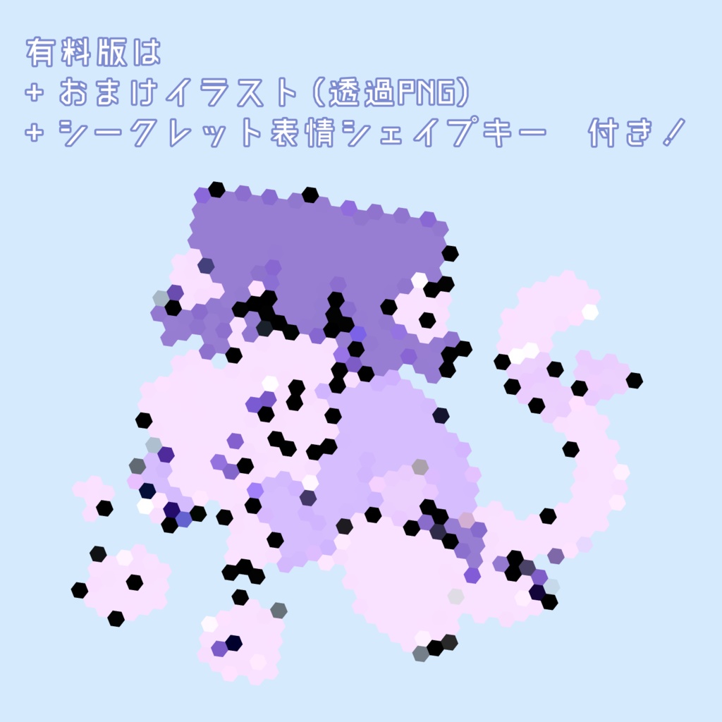 【無料】うさぎのアクセサリー