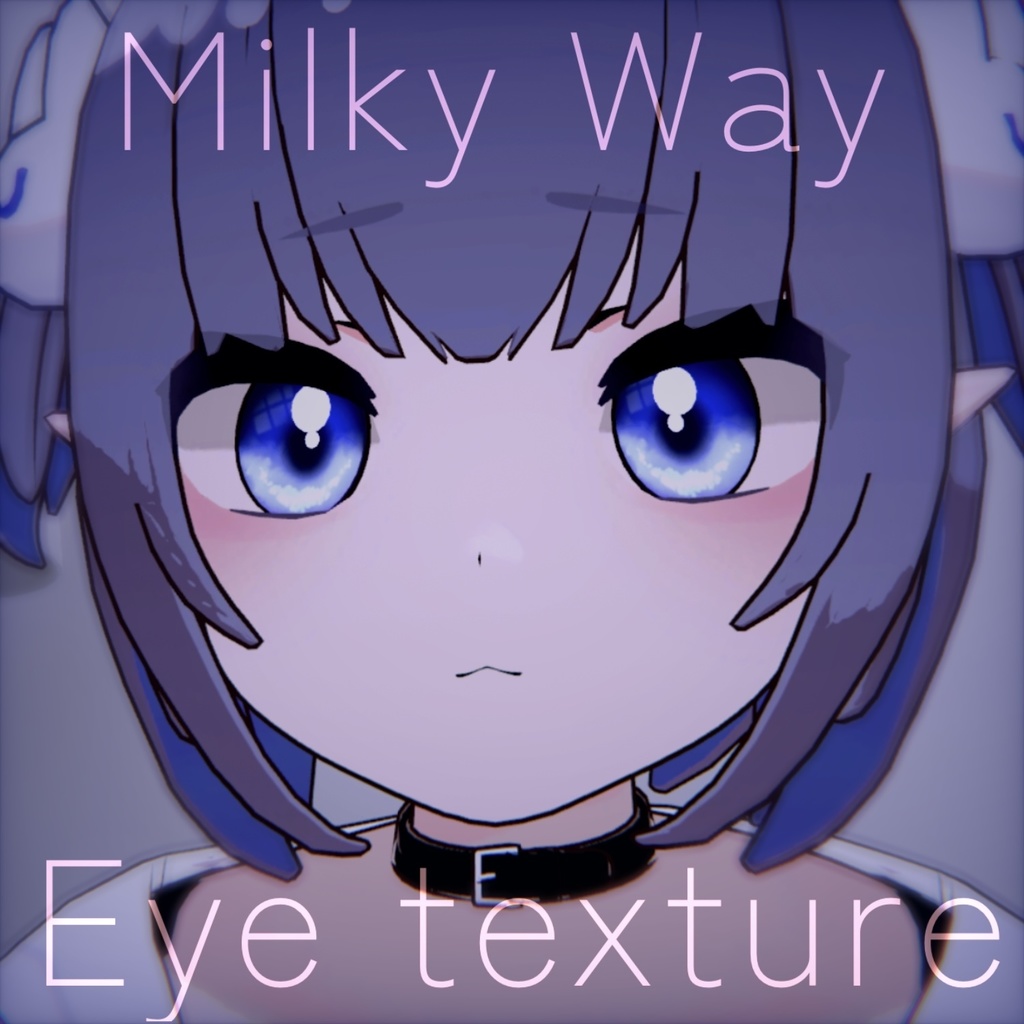 【VRC ニナ Nina専用】Milky way eye texture