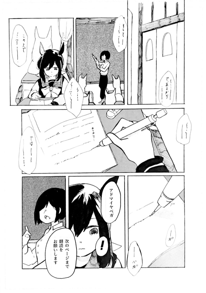 「スポットライト」カレアヤ本