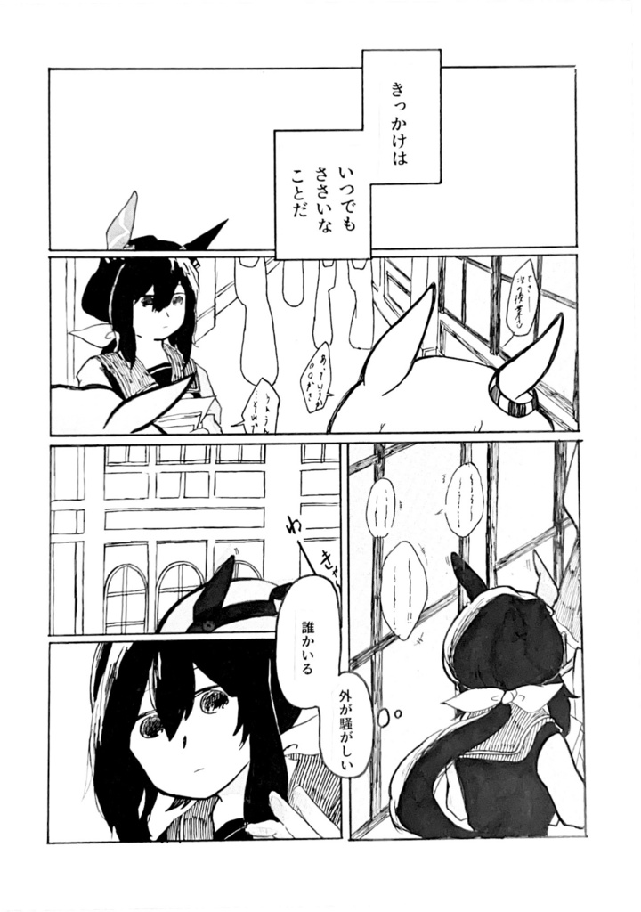 「スポットライト」カレアヤ本