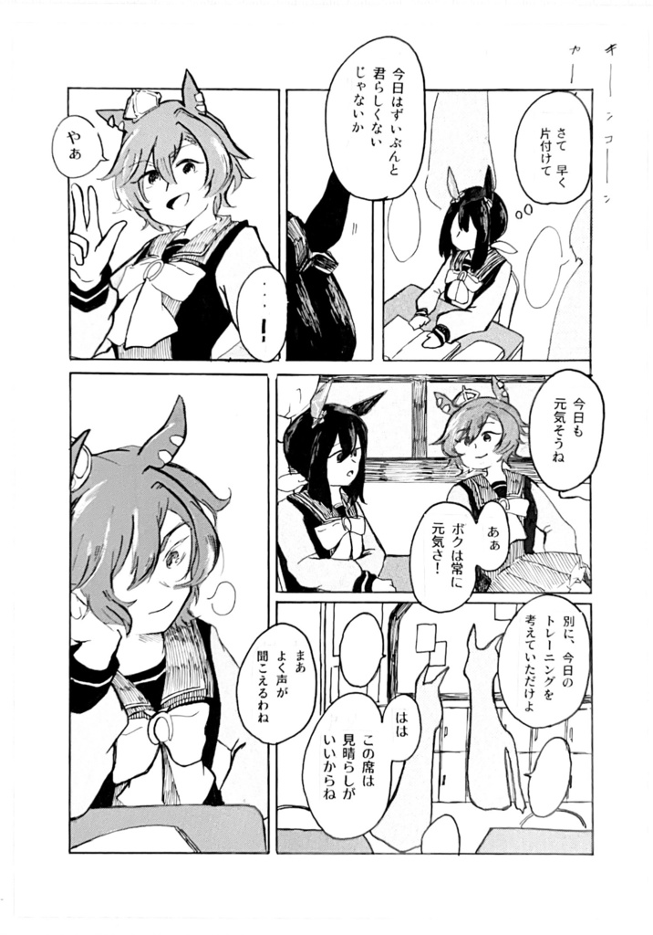 「スポットライト」カレアヤ本