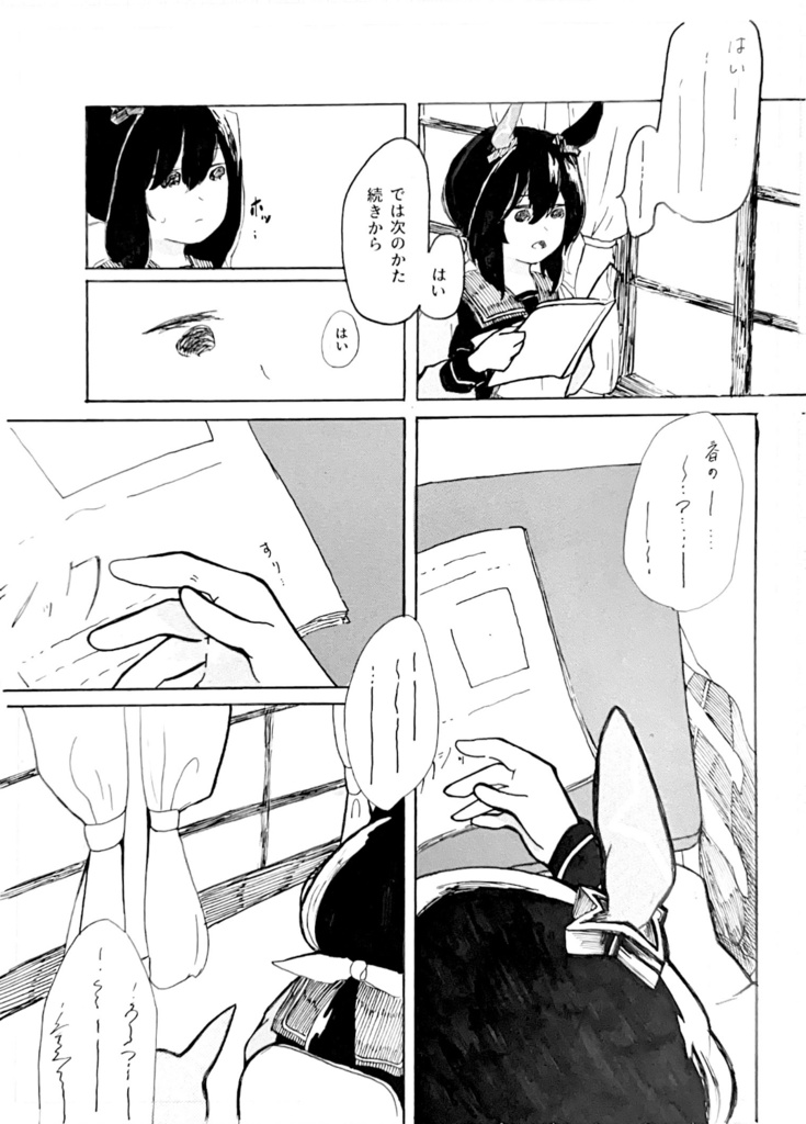 「スポットライト」カレアヤ本