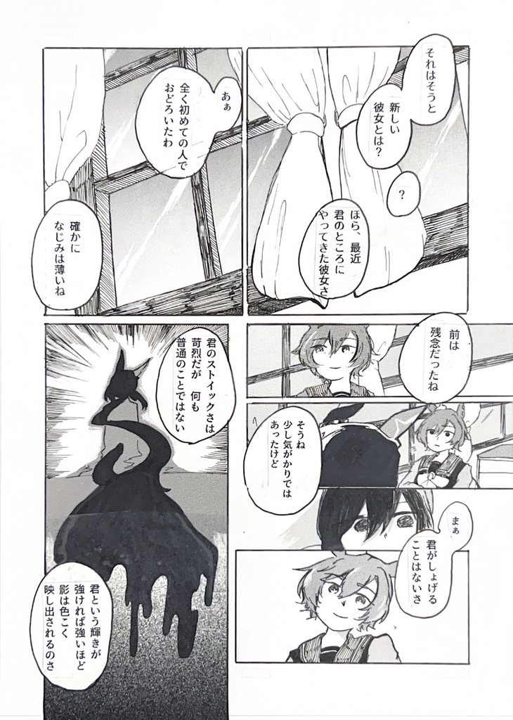 「スポットライト」カレアヤ本