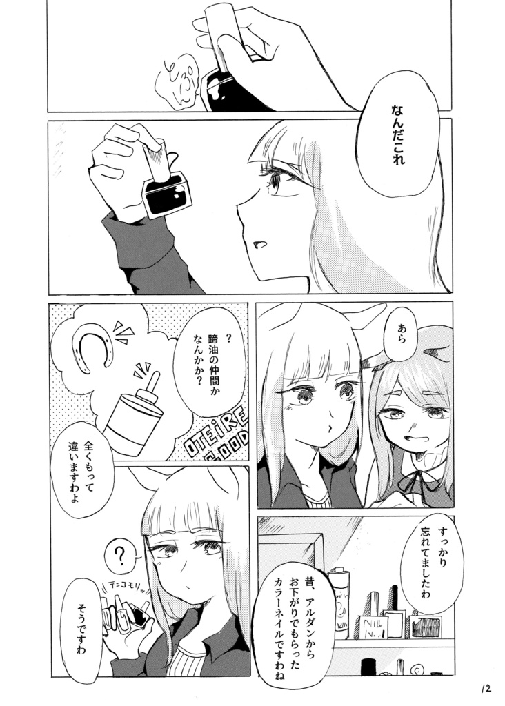 出会った時から君が好き!