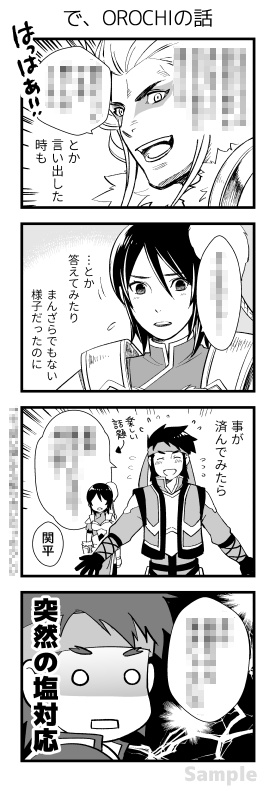 【完売】平星のトリセツ①+②