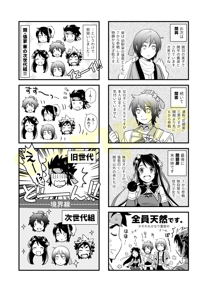 【完売】平星のトリセツ①+②