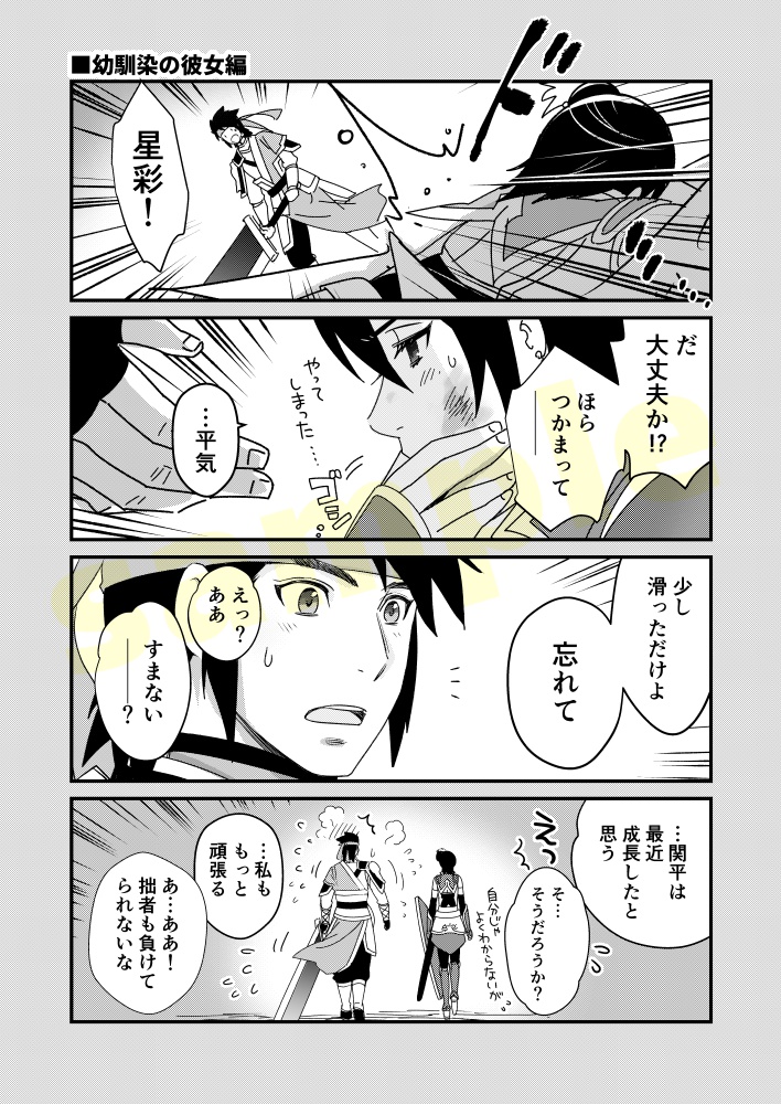 【完売】平星のトリセツ①+②