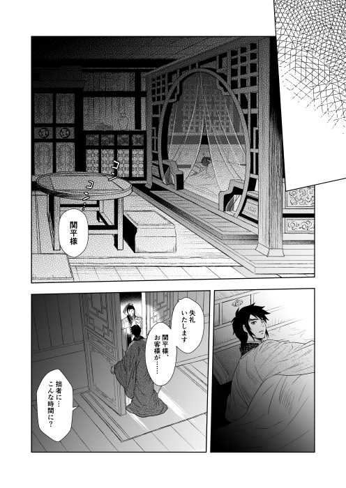 【完売】星巡戀花 ~ほしめぐるこいのはな~