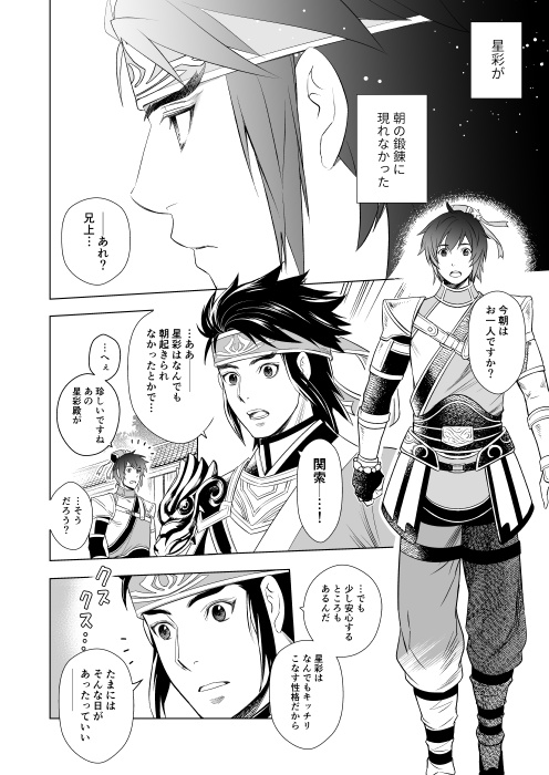 【完売】星巡戀花 ~ほしめぐるこいのはな~