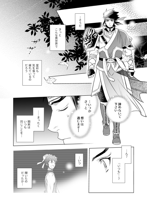 【完売】星巡戀花 ~ほしめぐるこいのはな~