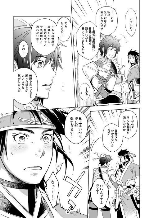 【完売】星巡戀花 ~ほしめぐるこいのはな~