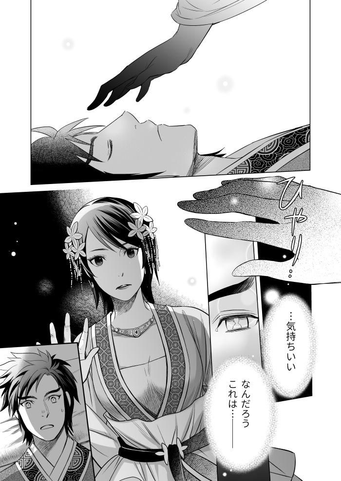 【完売】春眠〜うたかた〜