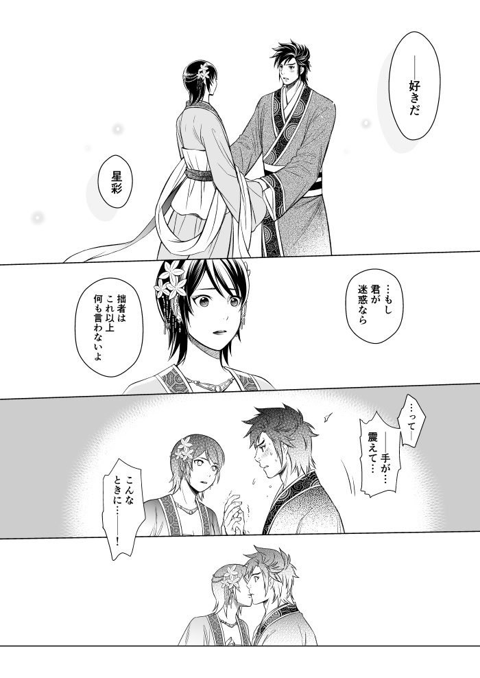 【完売】春眠〜うたかた〜