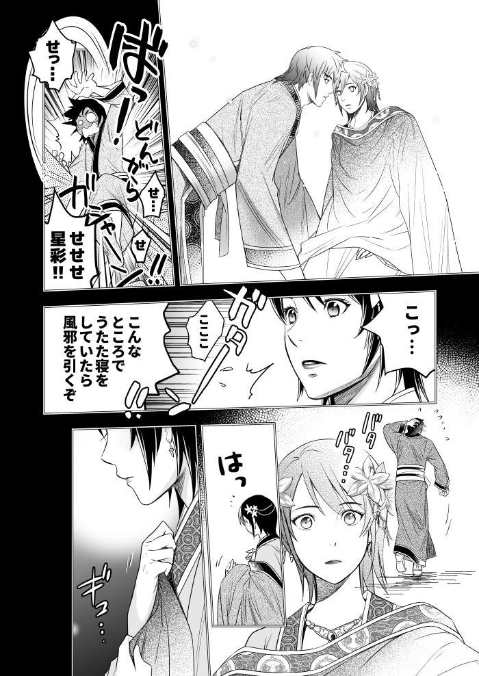 【完売】春眠〜うたかた〜