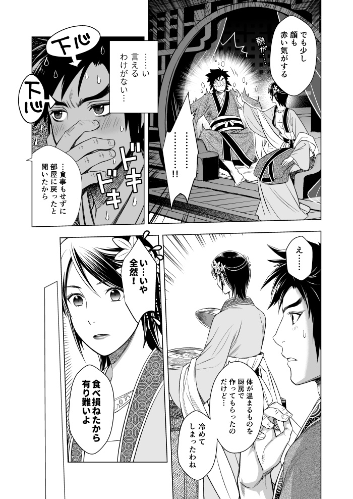 【完売】春眠〜うたかた〜