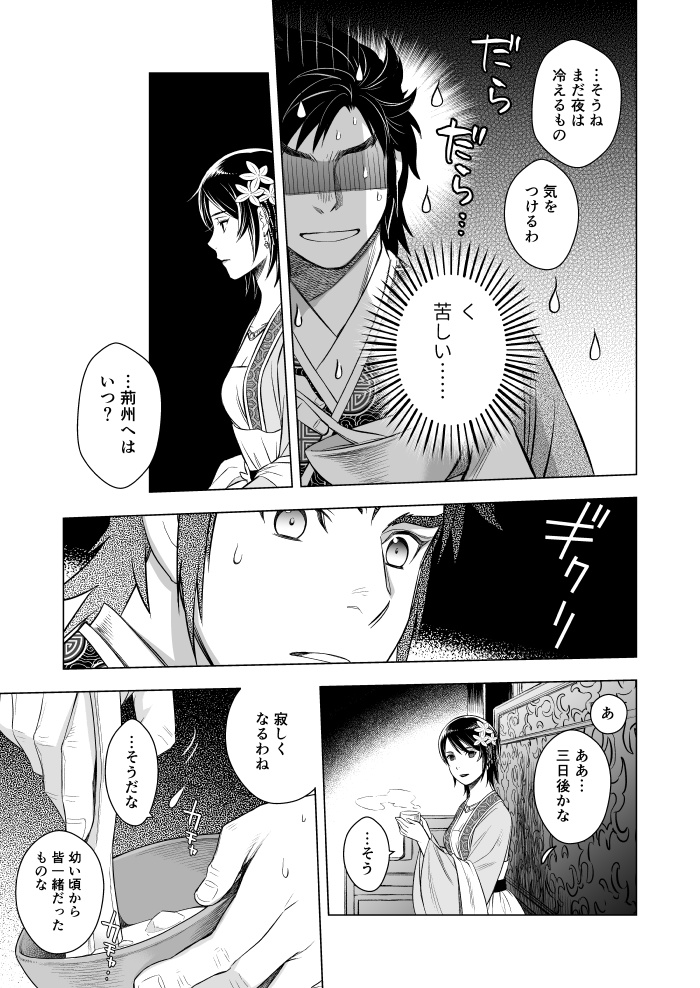 【完売】春眠〜うたかた〜