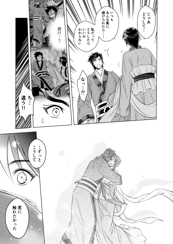 【完売】春眠〜うたかた〜