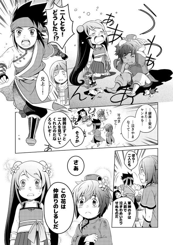 花ノ名前 総集編(新装版)