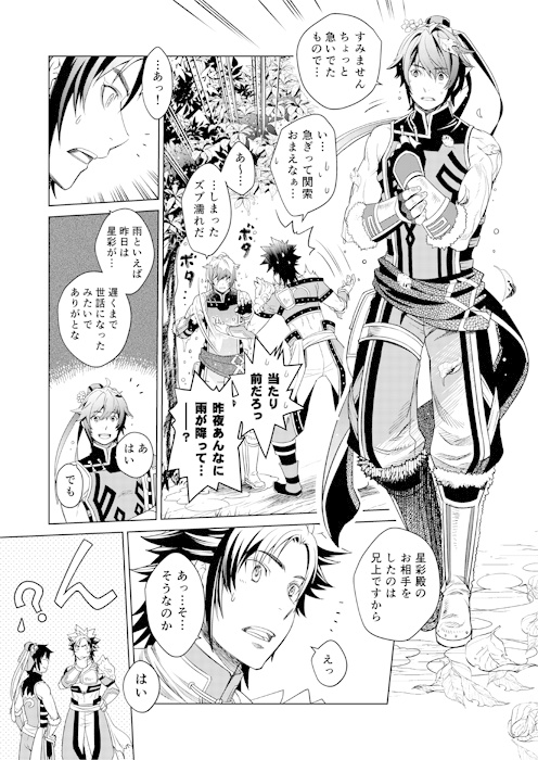 花ノ名前 総集編(新装版)