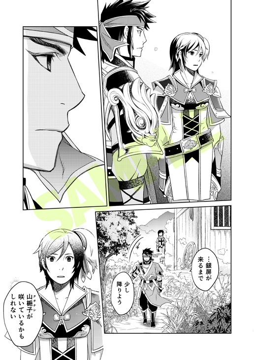 花ノ名前 総集編(新装版)