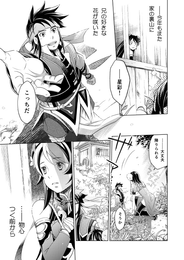 花ノ名前 総集編(新装版)