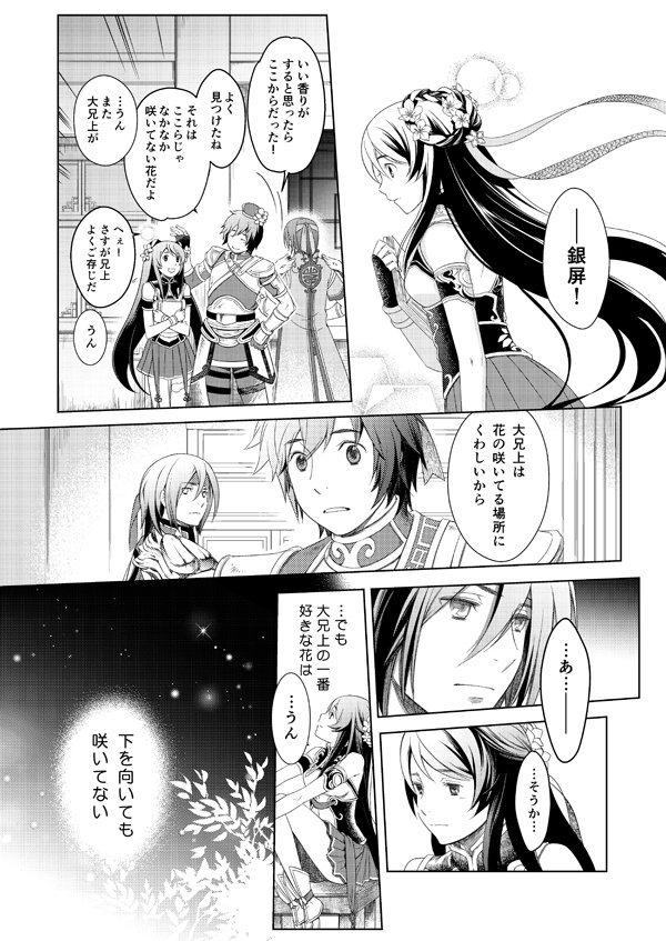 花ノ名前 総集編(新装版)