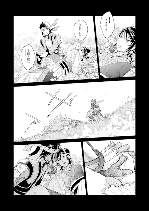 花ノ名前 総集編(新装版)