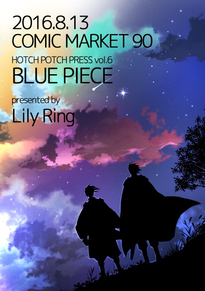 HOTCH POTCH PRESS vol.6 BLUE PIECE