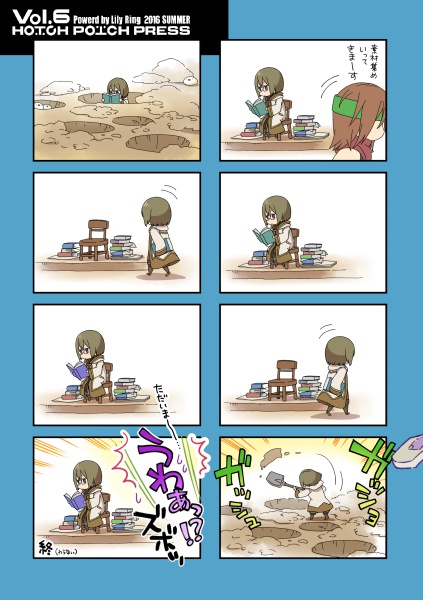 HOTCH POTCH PRESS vol.6 BLUE PIECE