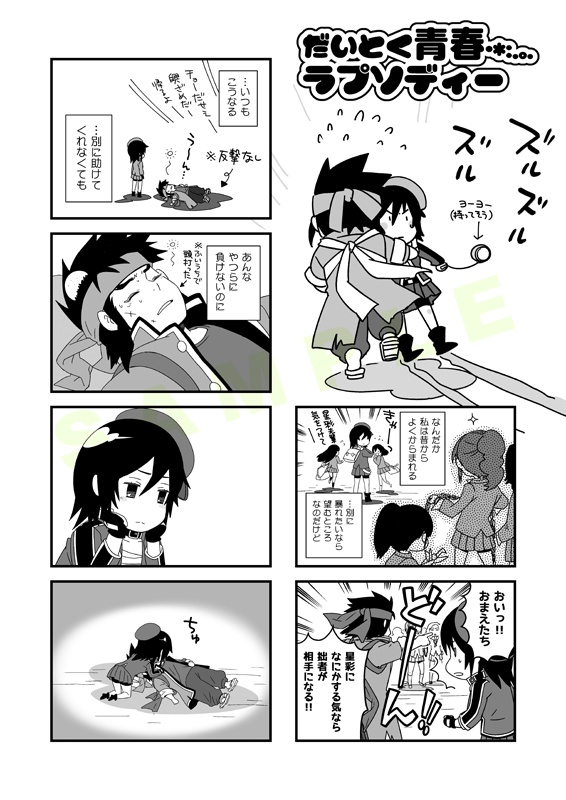 【完売】P.S. REMIX+ ~ぺーさいリミックスPLUS~