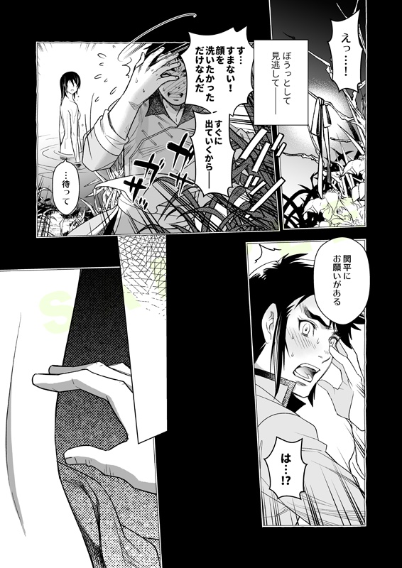 【完売】P.S. REMIX+ ~ぺーさいリミックスPLUS~