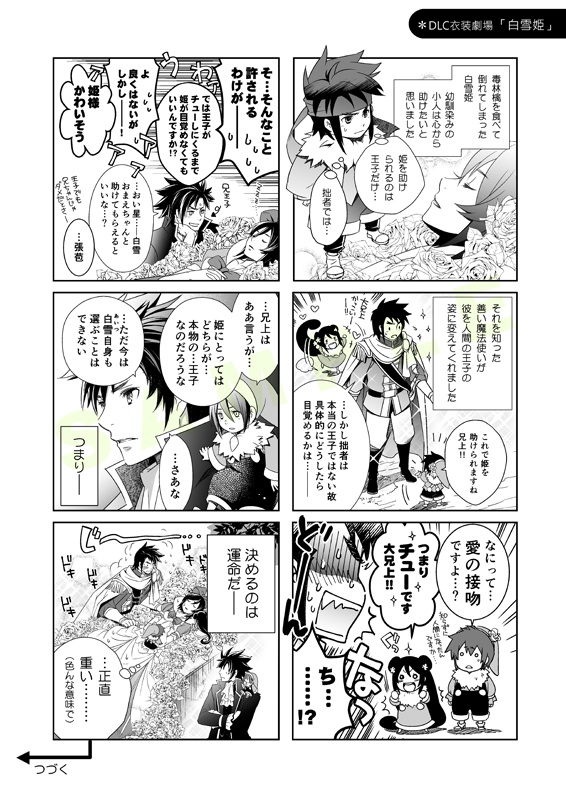 【完売】P.S. REMIX+ ~ぺーさいリミックスPLUS~