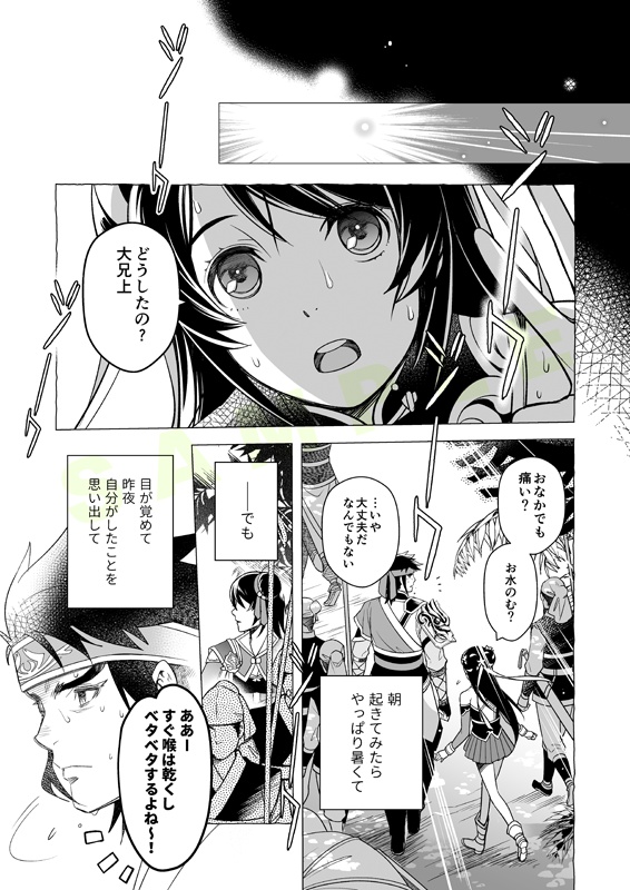 【完売】P.S. REMIX+ ~ぺーさいリミックスPLUS~