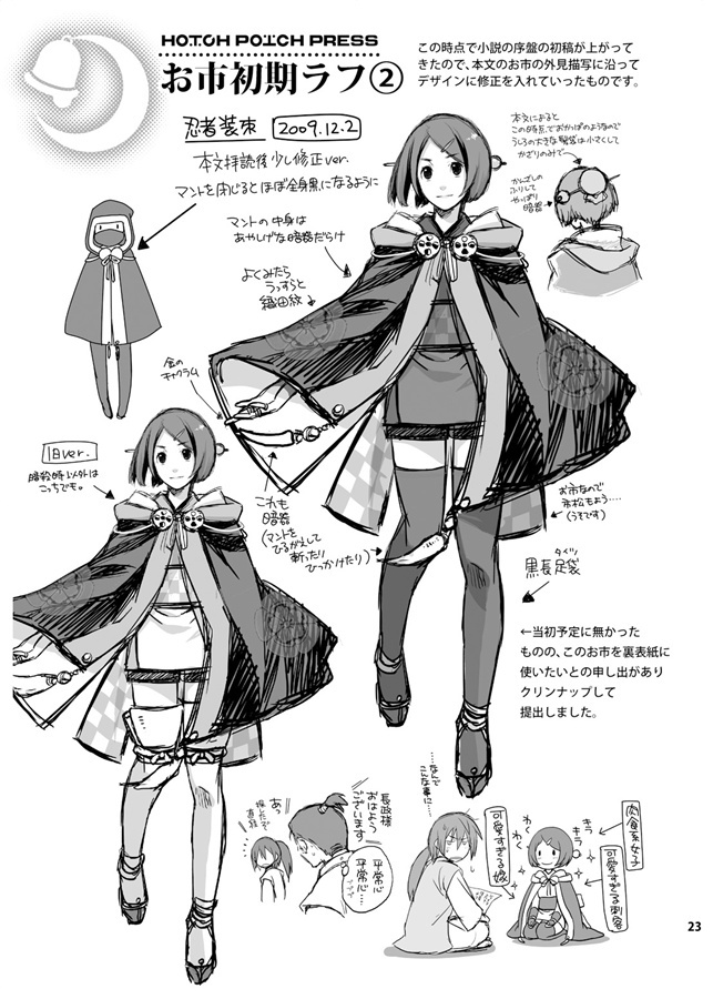 HOTCH POTCH PRESS vol.1