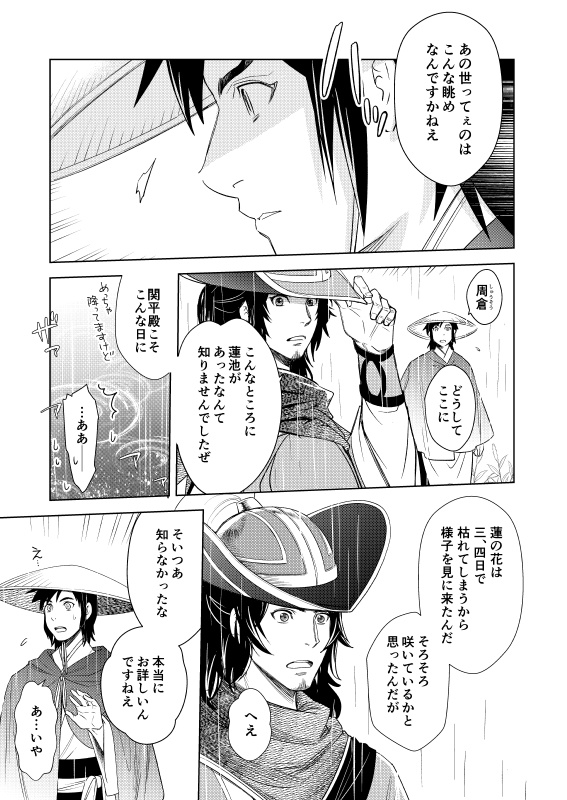 【完売】花蓮-Karen-