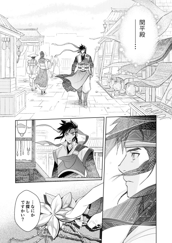 【完売】花蓮-Karen-