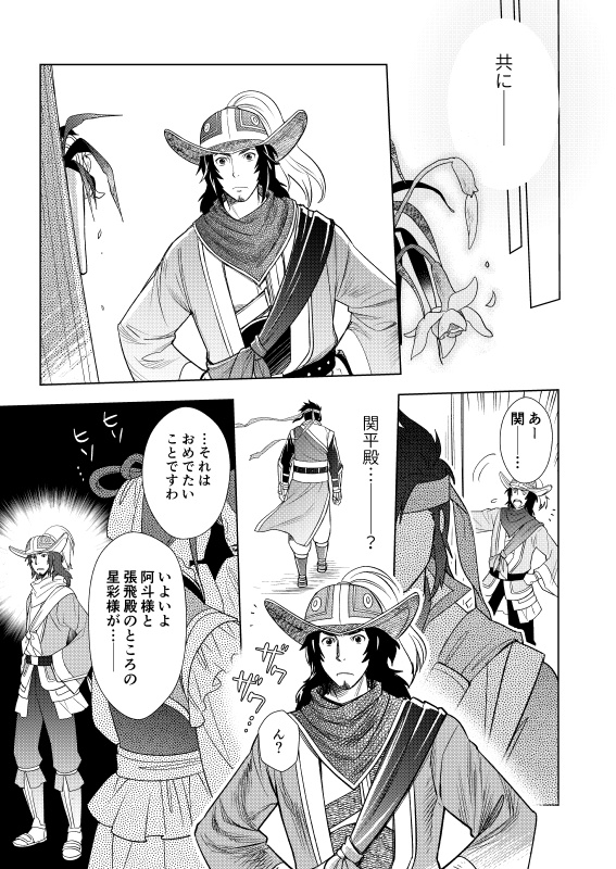 【完売】花蓮-Karen-