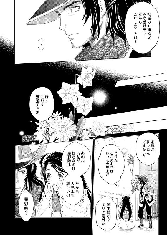 【完売】花蓮-Karen-